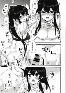 (C90) [Rosapersica (Ichinomiya)] Yoru Yahagi 5 (Kantai Collection -KanColle-) [Chinese] [嗶咔嗶咔漢化組] - page 23