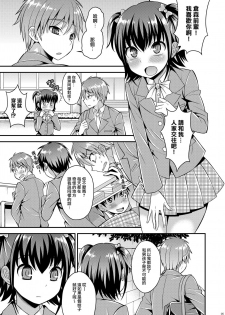 [Datsuryoku Kenkyuukai (Kanbayashi Takaki)] Boku ga Shihai Suru Senpai [Chinese] [瑞树汉化组] [Digital] - page 3