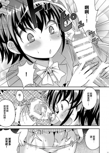 [Datsuryoku Kenkyuukai (Kanbayashi Takaki)] Boku ga Shihai Suru Senpai [Chinese] [瑞树汉化组] [Digital] - page 11