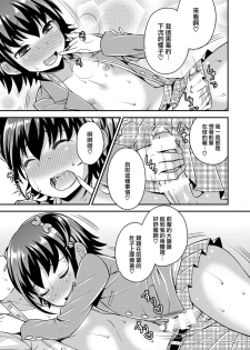 [Datsuryoku Kenkyuukai (Kanbayashi Takaki)] Boku ga Shihai Suru Senpai [Chinese] [瑞树汉化组] [Digital] - page 21