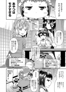 [Satsuki Imonet] Toshi Densetsu Series Ch. 03 (Comic Unreal 2016-10 Vol. 63) - page 2