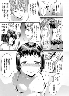 [Satsuki Imonet] Toshi Densetsu Series Ch. 03 (Comic Unreal 2016-10 Vol. 63) - page 19