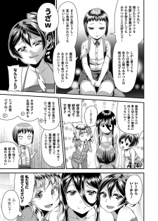 [Satsuki Imonet] Toshi Densetsu Series Ch. 03 (Comic Unreal 2016-10 Vol. 63) - page 3