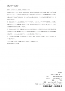 (SC46) [Kirei na Oneesan (Izumi Yayoi)] Ryo-chin wa Ore no Yome! (THE IDOLM@STER Dearly Stars) - page 21