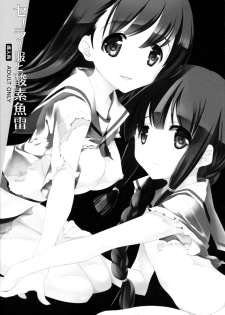 (C86) [Kyougetsutei (Miyashita Miki)] Sailor Fuku to Sanso Gyorai (Kantai Collection -KanColle-) - page 3