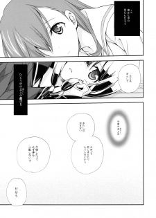 (C86) [Kyougetsutei (Miyashita Miki)] Sailor Fuku to Sanso Gyorai (Kantai Collection -KanColle-) - page 25