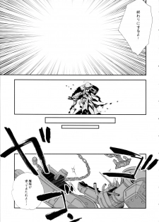 (C86) [Kyougetsutei (Miyashita Miki)] Sailor Fuku to Sanso Gyorai (Kantai Collection -KanColle-) - page 7