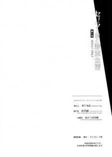 (C86) [Kyougetsutei (Miyashita Miki)] Sailor Fuku to Sanso Gyorai (Kantai Collection -KanColle-) - page 28