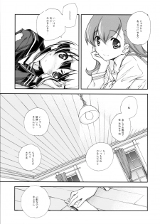 (C86) [Kyougetsutei (Miyashita Miki)] Sailor Fuku to Sanso Gyorai (Kantai Collection -KanColle-) - page 23