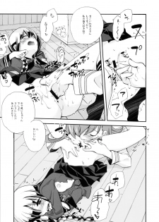 (C86) [Kyougetsutei (Miyashita Miki)] Sailor Fuku to Sanso Gyorai (Kantai Collection -KanColle-) - page 17
