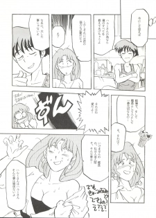 [T2 Unit  (Franken N)] Per favore, Yamamoto! (The Irresponsible Captain Tylor) - page 39
