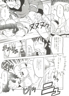 [T2 Unit  (Franken N)] Per favore, Yamamoto! (The Irresponsible Captain Tylor) - page 13