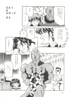 [T2 Unit  (Franken N)] Per favore, Yamamoto! (The Irresponsible Captain Tylor) - page 18