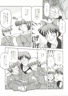 [T2 Unit  (Franken N)] Per favore, Yamamoto! (The Irresponsible Captain Tylor) - page 6