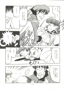 [T2 Unit  (Franken N)] Per favore, Yamamoto! (The Irresponsible Captain Tylor) - page 10