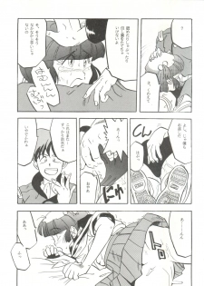 [T2 Unit  (Franken N)] Per favore, Yamamoto! (The Irresponsible Captain Tylor) - page 12