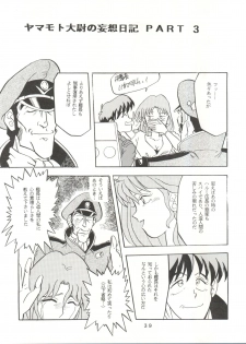 [T2 Unit  (Franken N)] Per favore, Yamamoto! (The Irresponsible Captain Tylor) - page 38