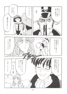 [T2 Unit  (Franken N)] Per favore, Yamamoto! (The Irresponsible Captain Tylor) - page 33