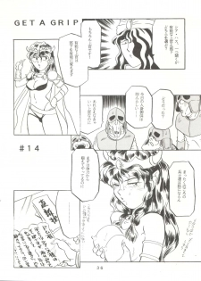[T2 Unit  (Franken N)] Per favore, Yamamoto! (The Irresponsible Captain Tylor) - page 35