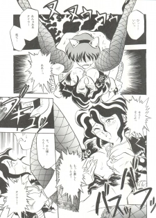 [T2 Unit  (Franken N)] Per favore, Yamamoto! (The Irresponsible Captain Tylor) - page 28