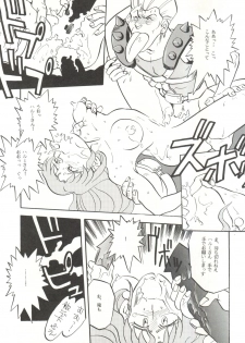 [T2 Unit  (Franken N)] Per favore, Yamamoto! (The Irresponsible Captain Tylor) - page 46