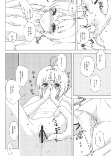 (C90) [MURDERHOUSE (Workaholic)] Oshiete! Syaoran-kun (Cardcaptor Sakura) - page 14