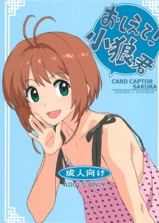 (C90) [MURDERHOUSE (Workaholic)] Oshiete! Syaoran-kun (Cardcaptor Sakura)