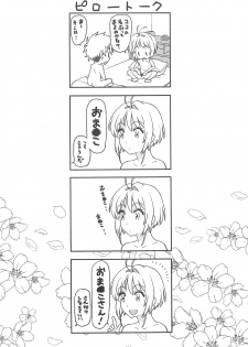 (C90) [MURDERHOUSE (Workaholic)] Oshiete! Syaoran-kun (Cardcaptor Sakura) - page 22