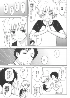 (C90) [MURDERHOUSE (Workaholic)] Oshiete! Syaoran-kun (Cardcaptor Sakura) - page 7