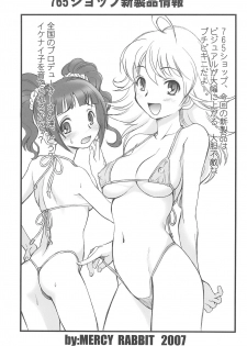 (C73) [INFINITY-FORCE (Mercy Rabbit, Yamashita Woory, Bloomer Hogero)] Ariake International X-Rated Manga Festival 2 (Various) - page 5