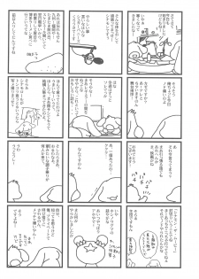 (C73) [INFINITY-FORCE (Mercy Rabbit, Yamashita Woory, Bloomer Hogero)] Ariake International X-Rated Manga Festival 2 (Various) - page 32