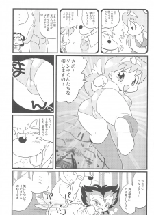 (C73) [INFINITY-FORCE (Mercy Rabbit, Yamashita Woory, Bloomer Hogero)] Ariake International X-Rated Manga Festival 2 (Various) - page 21