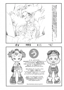 (C73) [INFINITY-FORCE (Mercy Rabbit, Yamashita Woory, Bloomer Hogero)] Ariake International X-Rated Manga Festival 2 (Various) - page 37