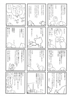 (C73) [INFINITY-FORCE (Mercy Rabbit, Yamashita Woory, Bloomer Hogero)] Ariake International X-Rated Manga Festival 2 (Various) - page 33
