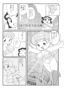 (C73) [INFINITY-FORCE (Mercy Rabbit, Yamashita Woory, Bloomer Hogero)] Ariake International X-Rated Manga Festival 2 (Various) - page 20