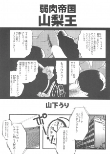 (C73) [INFINITY-FORCE (Mercy Rabbit, Yamashita Woory, Bloomer Hogero)] Ariake International X-Rated Manga Festival 2 (Various) - page 31