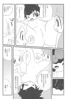 (C73) [INFINITY-FORCE (Mercy Rabbit, Yamashita Woory, Bloomer Hogero)] Ariake International X-Rated Manga Festival 2 (Various) - page 16