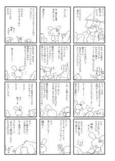 (C73) [INFINITY-FORCE (Mercy Rabbit, Yamashita Woory, Bloomer Hogero)] Ariake International X-Rated Manga Festival 2 (Various) - page 34