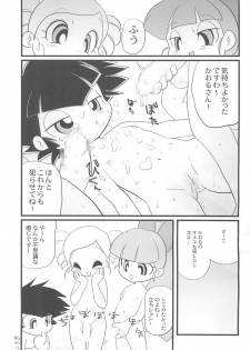 (C73) [INFINITY-FORCE (Mercy Rabbit, Yamashita Woory, Bloomer Hogero)] Ariake International X-Rated Manga Festival 2 (Various) - page 19