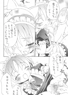 (C73) [INFINITY-FORCE (Mercy Rabbit, Yamashita Woory, Bloomer Hogero)] Ariake International X-Rated Manga Festival 2 (Various) - page 26