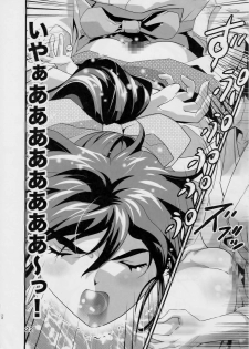 (C90) [Senbon Torii] Kurodama Revengers Daiichiya (Injuu Seisen Twin Angels) - page 21
