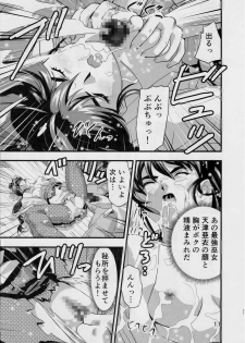 (C90) [Senbon Torii] Kurodama Revengers Daiichiya (Injuu Seisen Twin Angels) - page 10