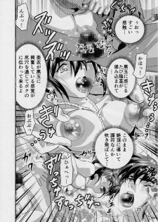 (C90) [Senbon Torii] Kurodama Revengers Daiichiya (Injuu Seisen Twin Angels) - page 24