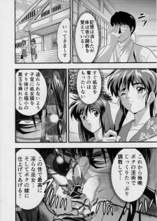 (C90) [Senbon Torii] Kurodama Revengers Daiichiya (Injuu Seisen Twin Angels) - page 29