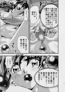 (C90) [Senbon Torii] Kurodama Revengers Daiichiya (Injuu Seisen Twin Angels) - page 18