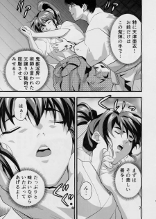 (C90) [Senbon Torii] Kurodama Revengers Daiichiya (Injuu Seisen Twin Angels) - page 6