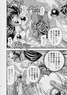 (C90) [Senbon Torii] Kurodama Revengers Daiichiya (Injuu Seisen Twin Angels) - page 23