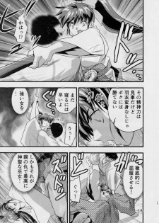 (C90) [Senbon Torii] Kurodama Revengers Daiichiya (Injuu Seisen Twin Angels) - page 14