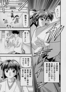 (C90) [Senbon Torii] Kurodama Revengers Daiichiya (Injuu Seisen Twin Angels) - page 2