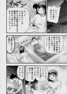 (C90) [Senbon Torii] Kurodama Revengers Daiichiya (Injuu Seisen Twin Angels) - page 3